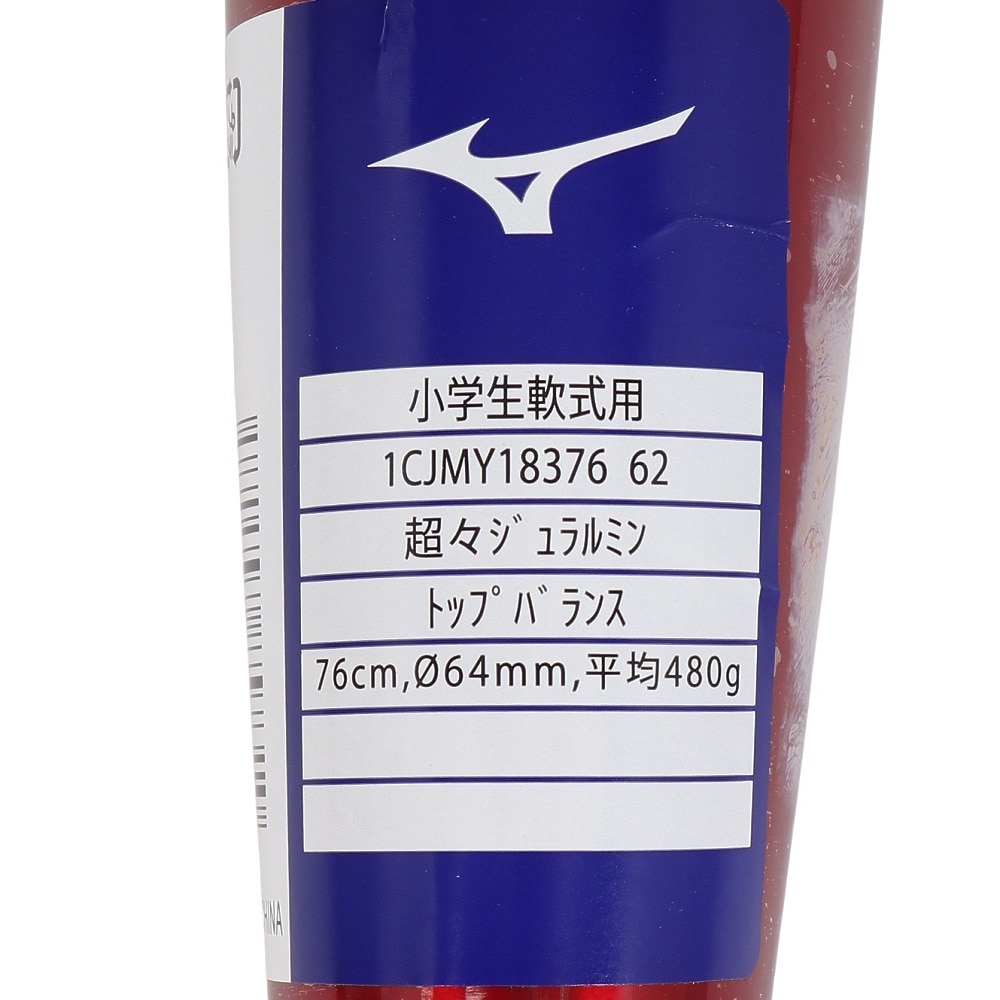 ミズノ（MIZUNO）（キッズ）少年軟式用バット 野球 ジュニア ウィルドライブ レッド×ヒッティングナビ トップ 76cm/平均480g 1CJMY18376 62