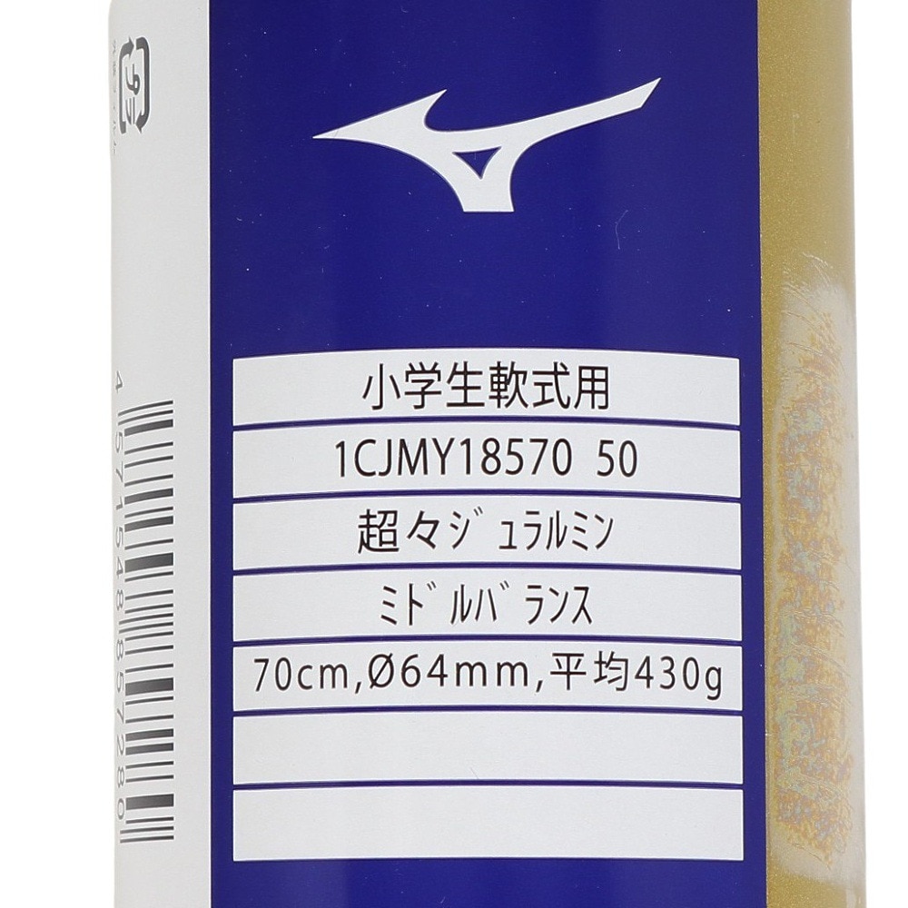 ミズノ（MIZUNO）（キッズ）少年軟式用バット 野球 ジュニア Vコング ZERO 70cm/平均430g Vkong 1CJMY18570 50