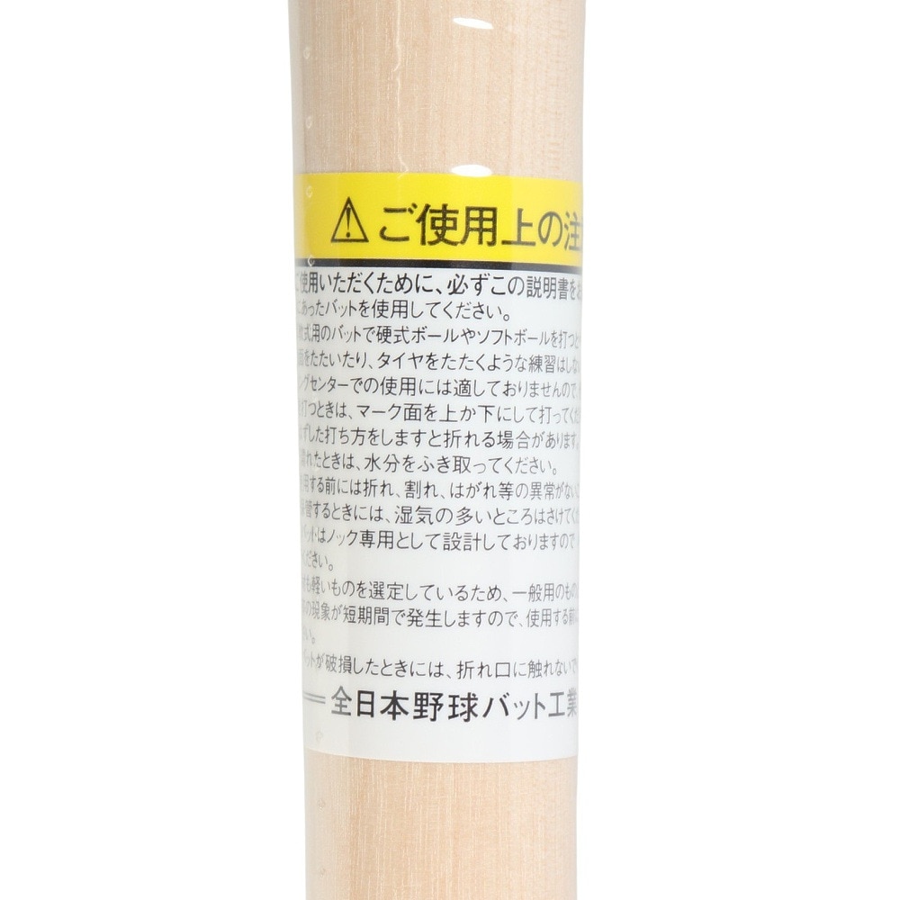 ローリングス（Rawlings）（キッズ）少年軟式用バット 野球 軟式ジュニア BIG STICK ELITE 78cm/580g平均 BRJW5DK-BR/NAT-78