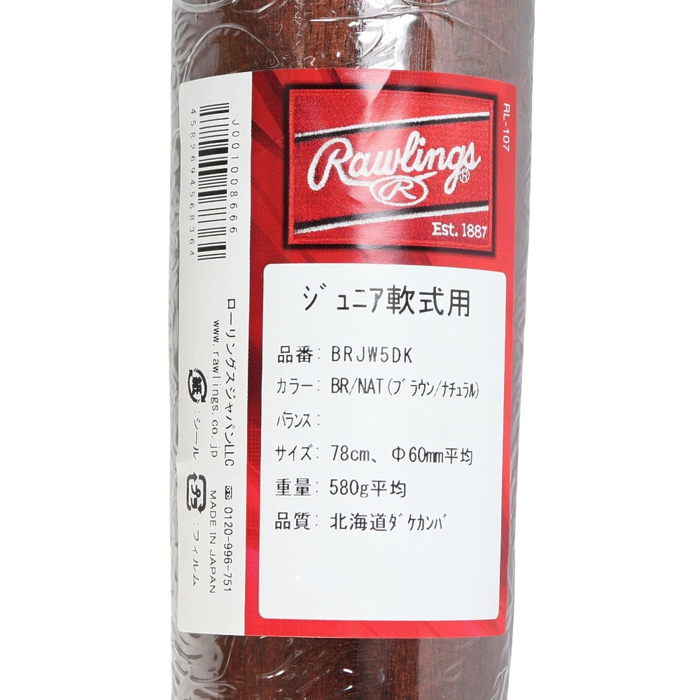ローリングス（Rawlings）（キッズ）少年軟式用バット 野球 軟式ジュニア BIG STICK ELITE 78cm/580g平均 BRJW5DK-BR/NAT-78