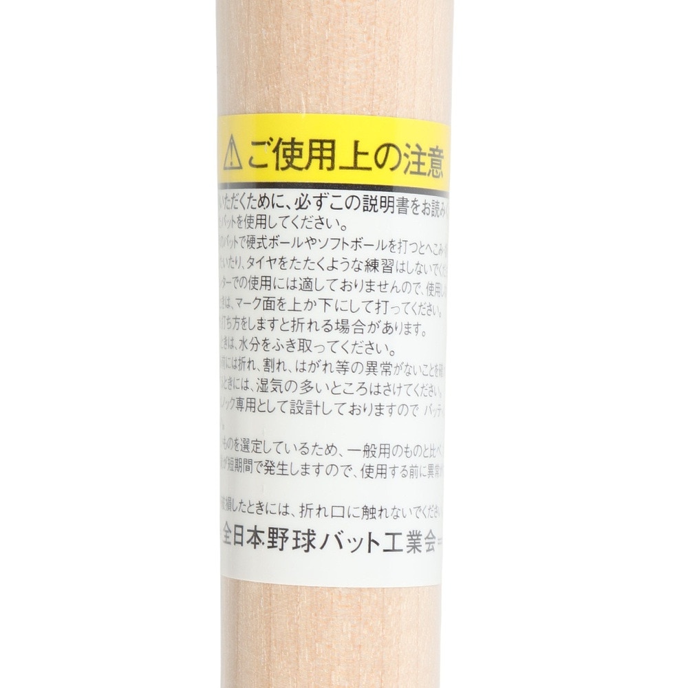 ローリングス（Rawlings）（キッズ）少年軟式用バット 野球 軟式ジュニア BIG STICK ELITE 80cm/600g平均 BRJW5DK-BR/NAT-80