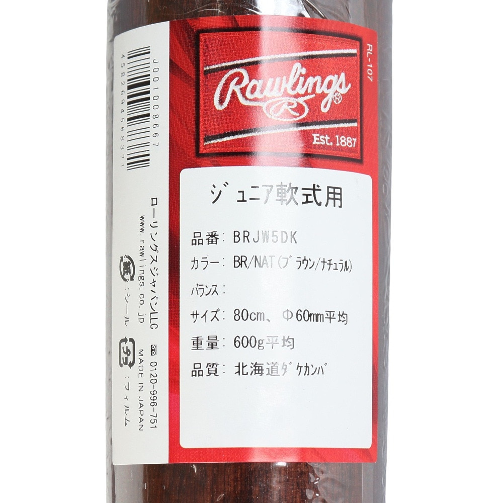 ローリングス（Rawlings）（キッズ）少年軟式用バット 野球 軟式ジュニア BIG STICK ELITE 80cm/600g平均 BRJW5DK-BR/NAT-80