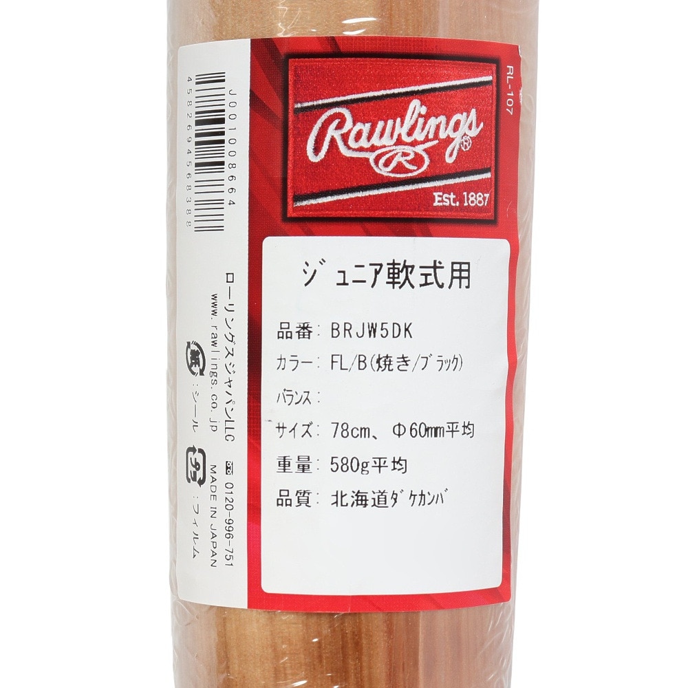 ローリングス（Rawlings）（キッズ）少年軟式用バット 野球 軟式ジュニア BIG STICK ELITE 78cm/580g平均 BRJW5DK-FL/B-78
