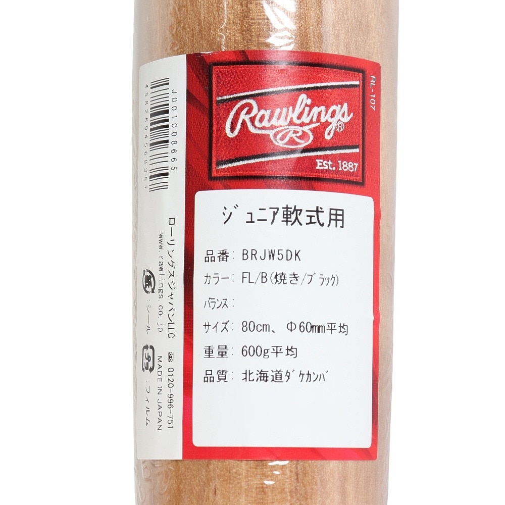 ローリングス（Rawlings）（キッズ）少年軟式用バット 野球 軟式ジュニア BIG STICK ELITE 80cm/600g平均 BRJW5DK-FL/B-80