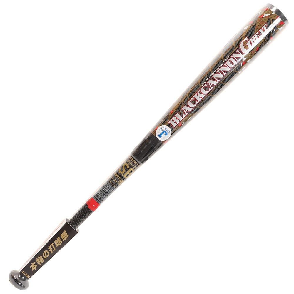  少年野球 軟式 バット ブラックキャノン グレイト 80cm/平均620g BCT75000-1982