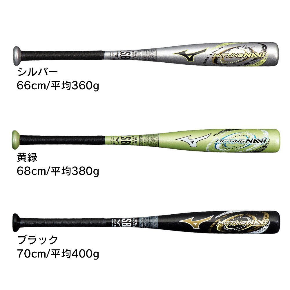 ミズノ（MIZUNO）（キッズ）少年軟式用バット ヒッティングナビ FRP製/70cm/平均400g 1CJFY12570 09 カウンターバランス
