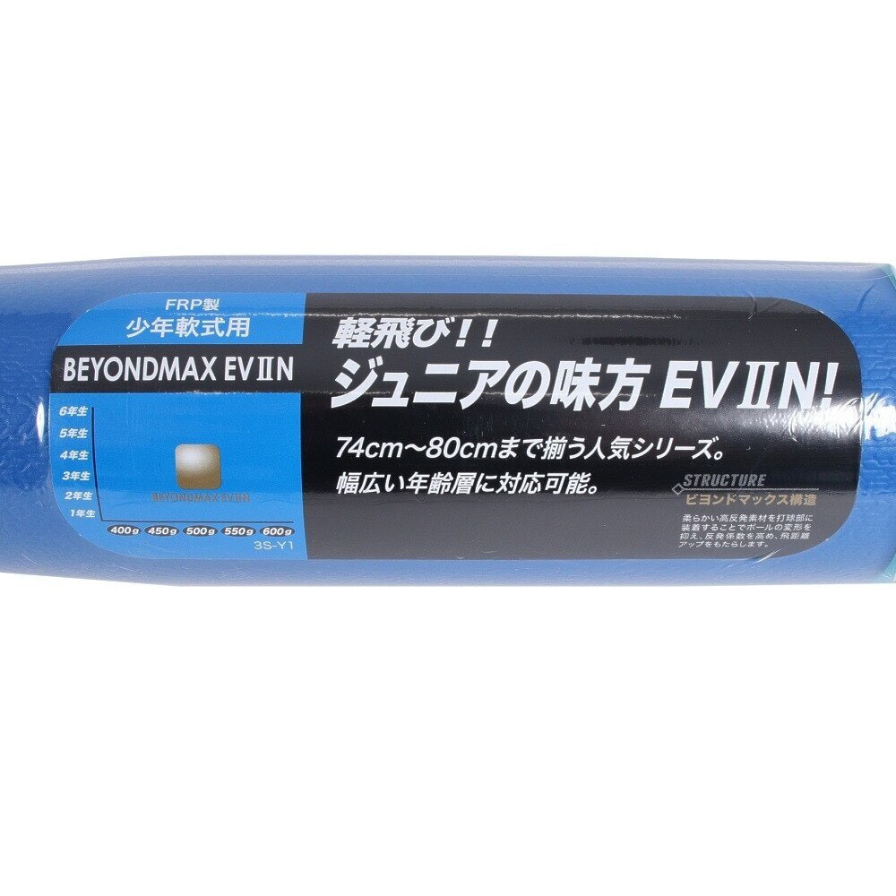 ミズノ（MIZUNO）（キッズ）少年軟式用バット 野球 ジュニア ビヨンドマックスEVIIN 74cm/平均510g 1CJBY16874 27