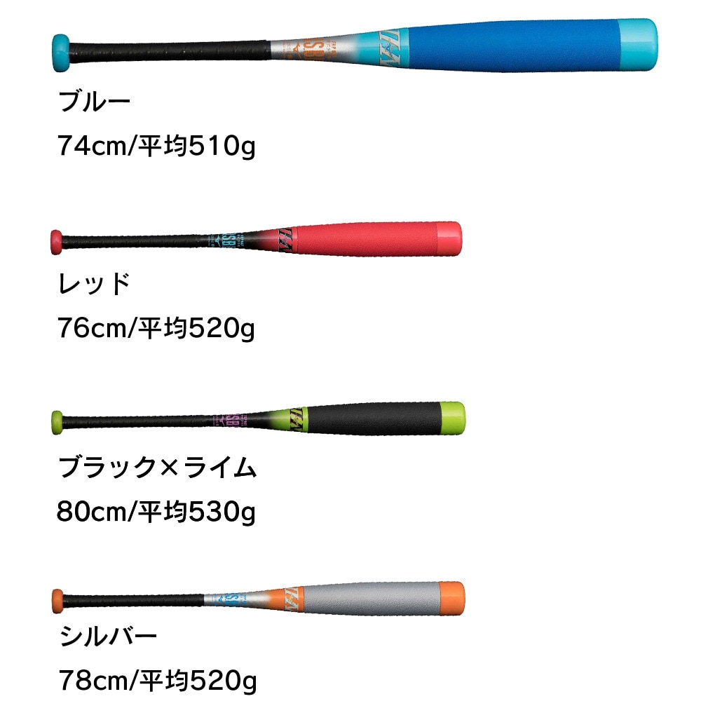 ミズノ（MIZUNO）（キッズ）少年軟式用バット 野球 ジュニア ビヨンドマックスEVIIN 76cm/平均520g 1CJBY16876 62