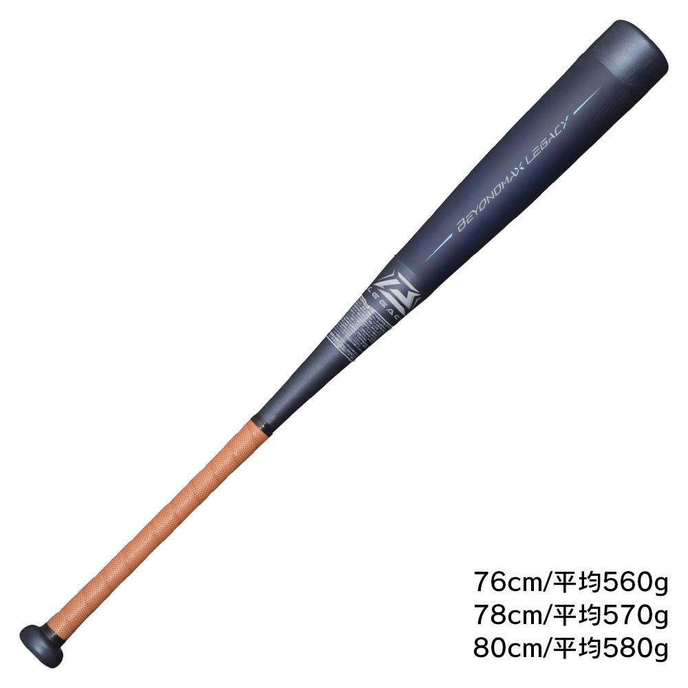 ミズノ（MIZUNO）（キッズ）ビヨンドマックスレガシー 少年軟式用バット 野球 ミドルバランス 76cm/平均560g  1CJBY16476 1421