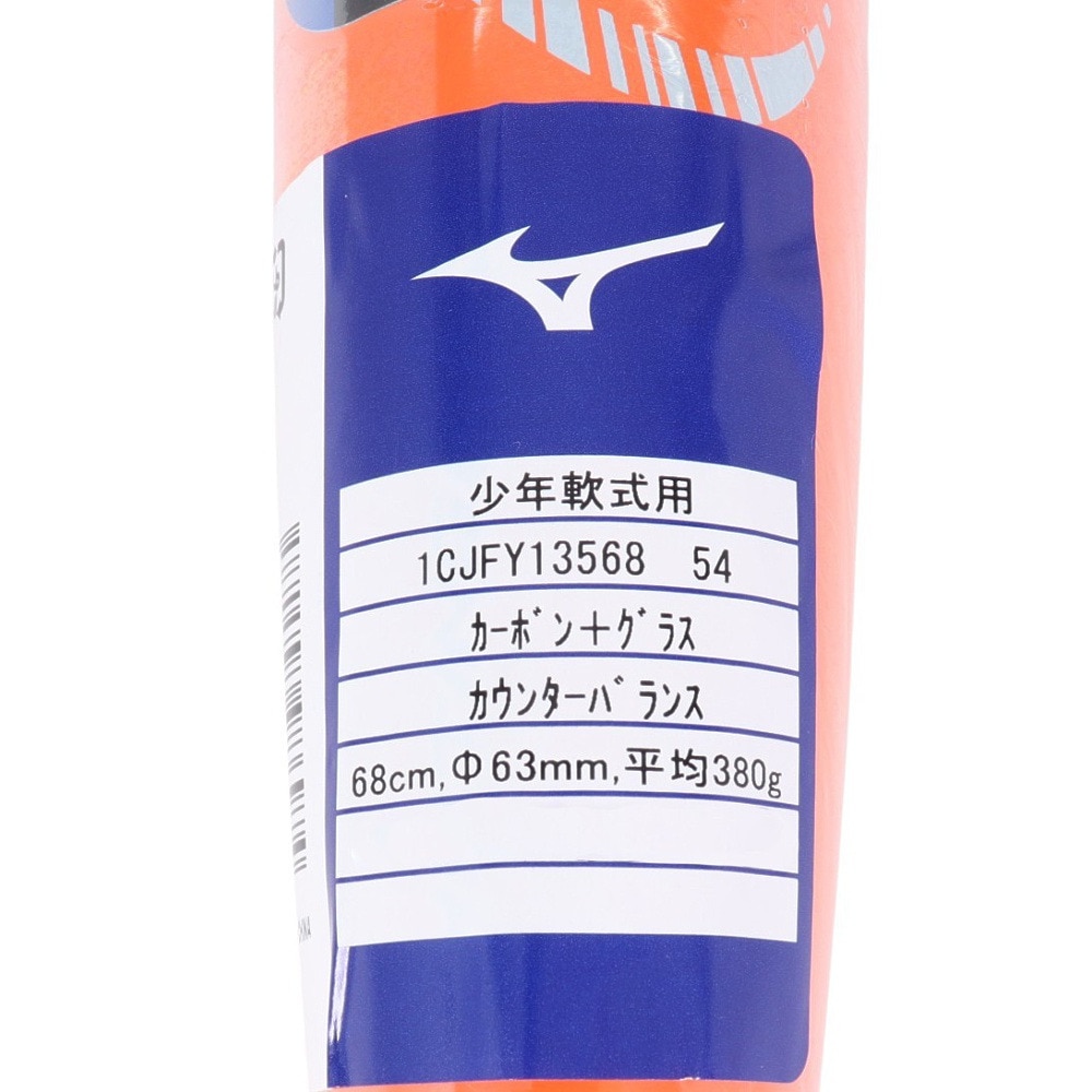 ミズノ（MIZUNO）（キッズ）少年軟式用バット 野球 ジュニア ヒッティングナビ 68cm/平均380g 1CJFY13568 54