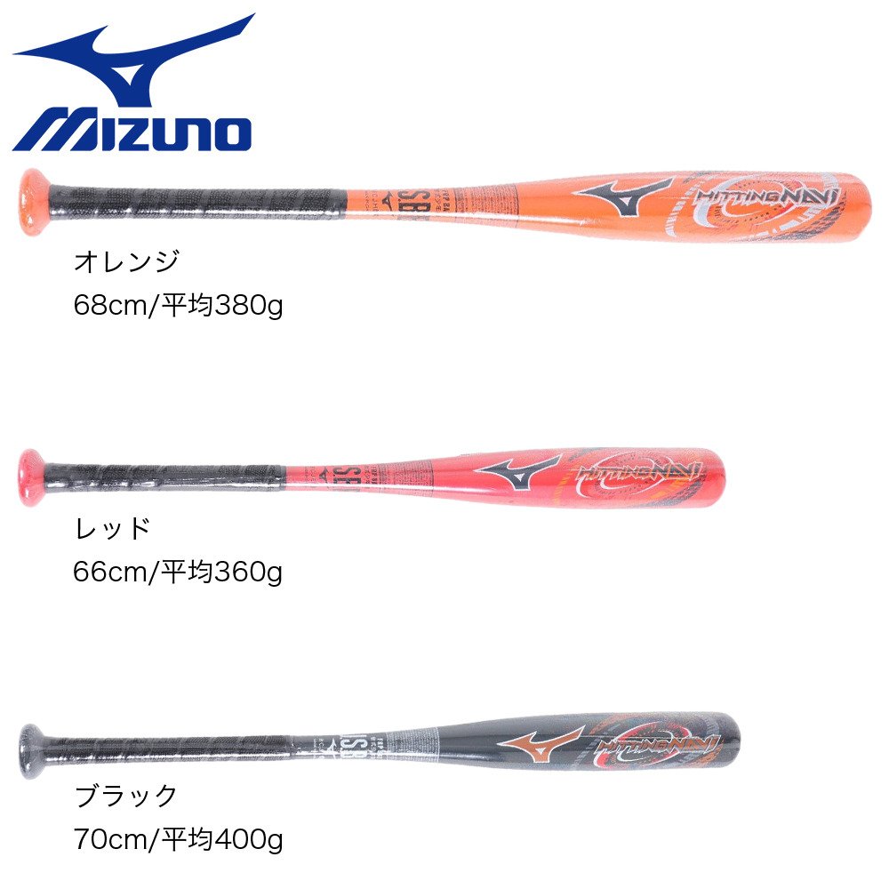 ミズノ（MIZUNO）（キッズ）少年軟式用バット 野球 ジュニア ヒッ 