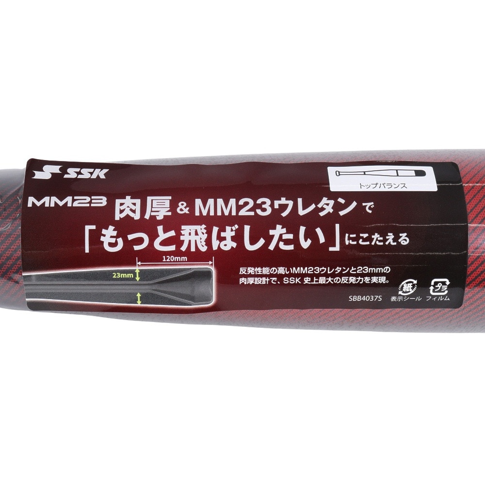 SSK MM23 軟式バット トップバランス 2024モデル】SSK 少年軟式 バット