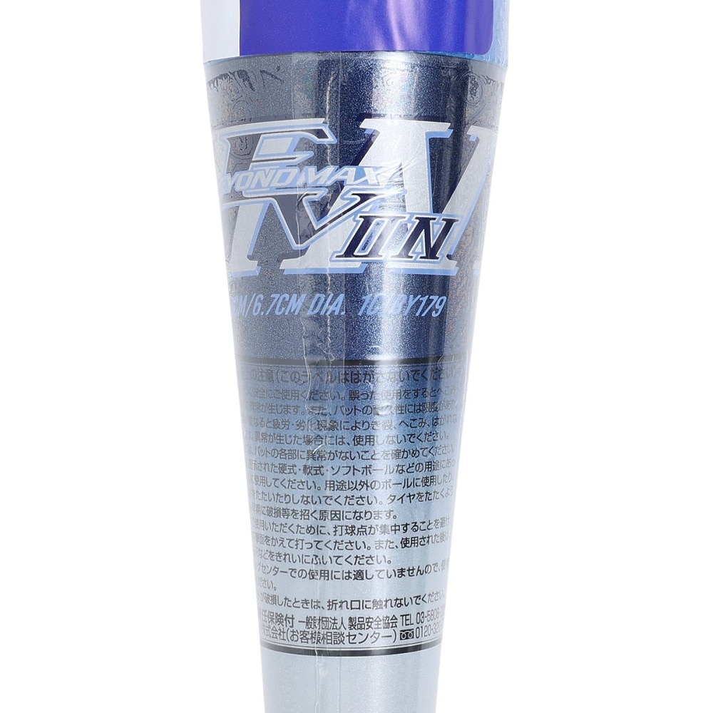 ミズノ（MIZUNO）（キッズ）少年軟式用バット 野球 ジュニア ビヨンドマックスEV2N 76cm/平均520g BEYONDMAX 1CJBY17976 2714