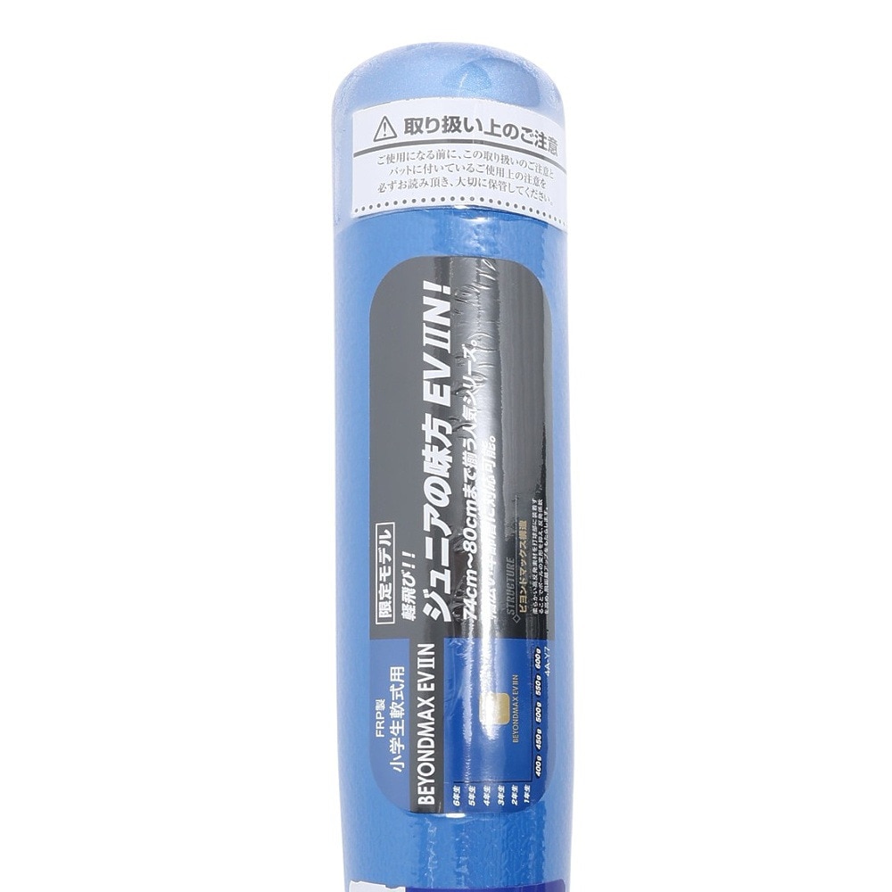 ミズノ（MIZUNO）（キッズ）少年軟式用バット 野球 ジュニア ビヨンドマックスEV2N 78cm/平均530g BEYONDMAX 1CJBY17978 2729