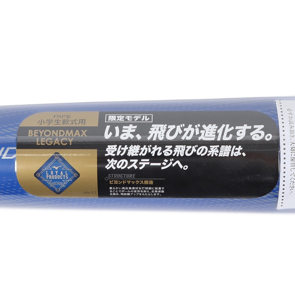 ミズノ（MIZUNO）（キッズ）少年軟式用バット 野球 FRP製 ビヨンドマックス レガシー 75cm/平均540g 1CJBY17775 27