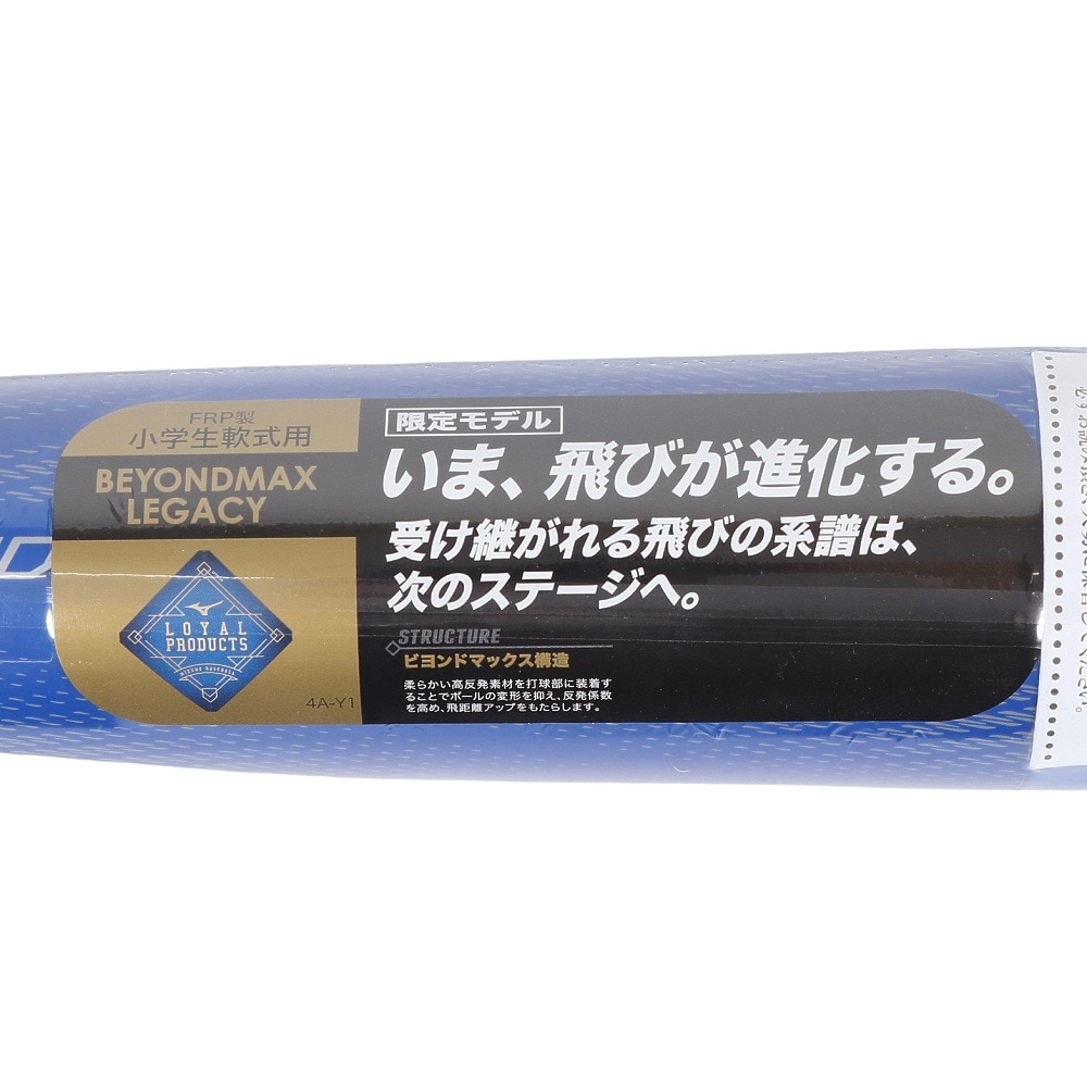 ミズノ（MIZUNO）（キッズ）少年軟式用バット 野球 FRP製 ビヨンドマックス レガシー 79cm/平均560g 1CJBY17779 27