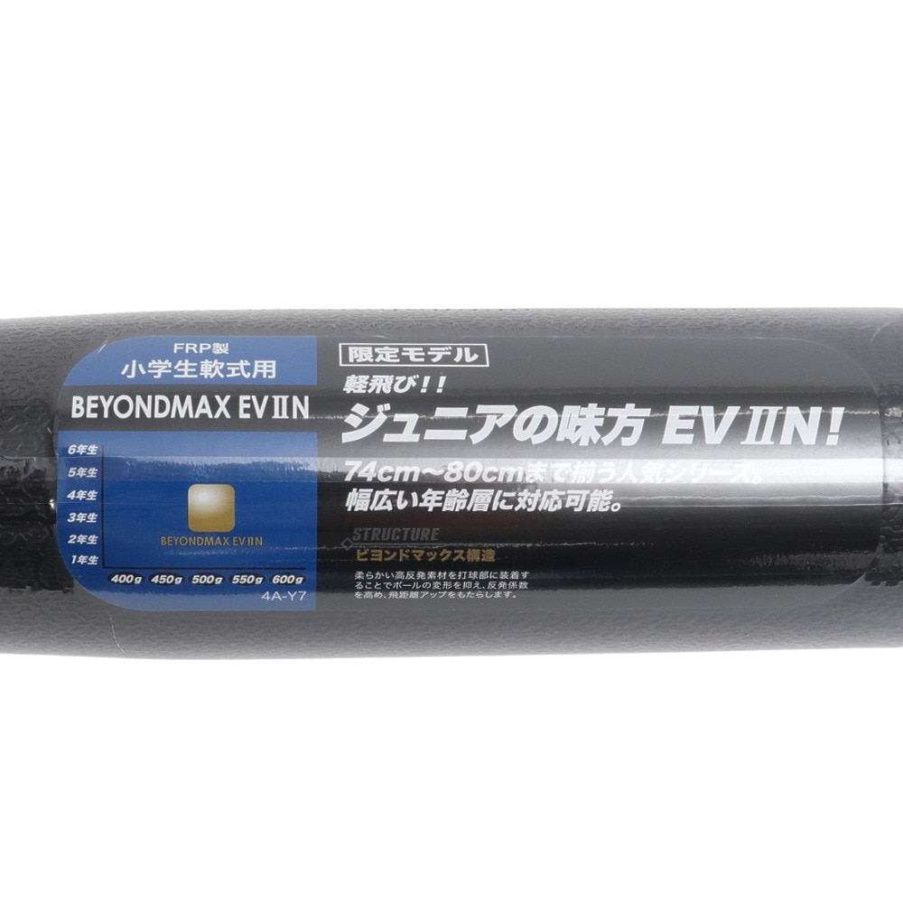 ミズノ（MIZUNO）（キッズ）少年軟式用バット 野球 ジュニア ビヨンドマックスEV2N トップ 76cm/平均520g 1CJBY18276 09