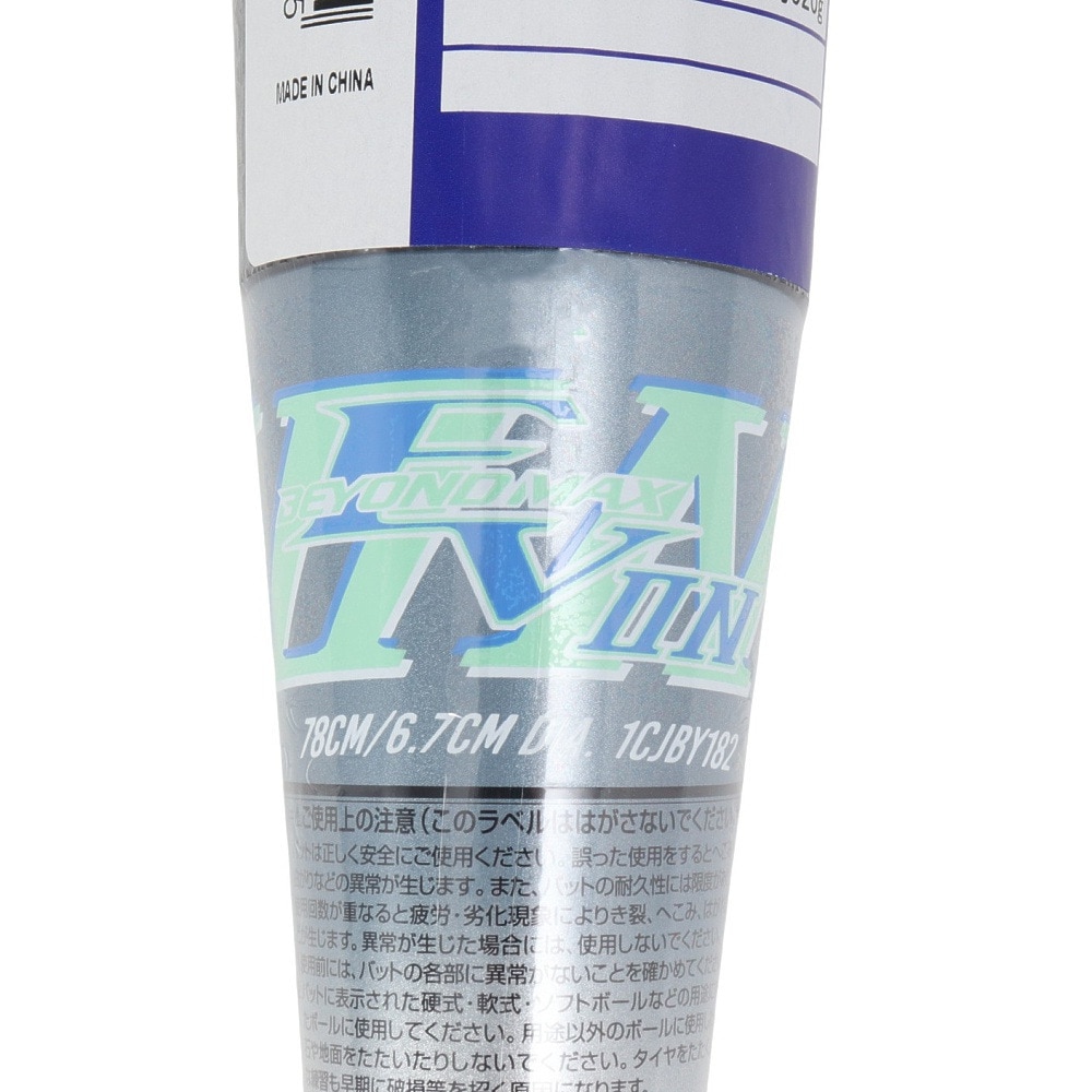 ミズノ（MIZUNO）（キッズ）少年軟式用バット 野球 ジュニア