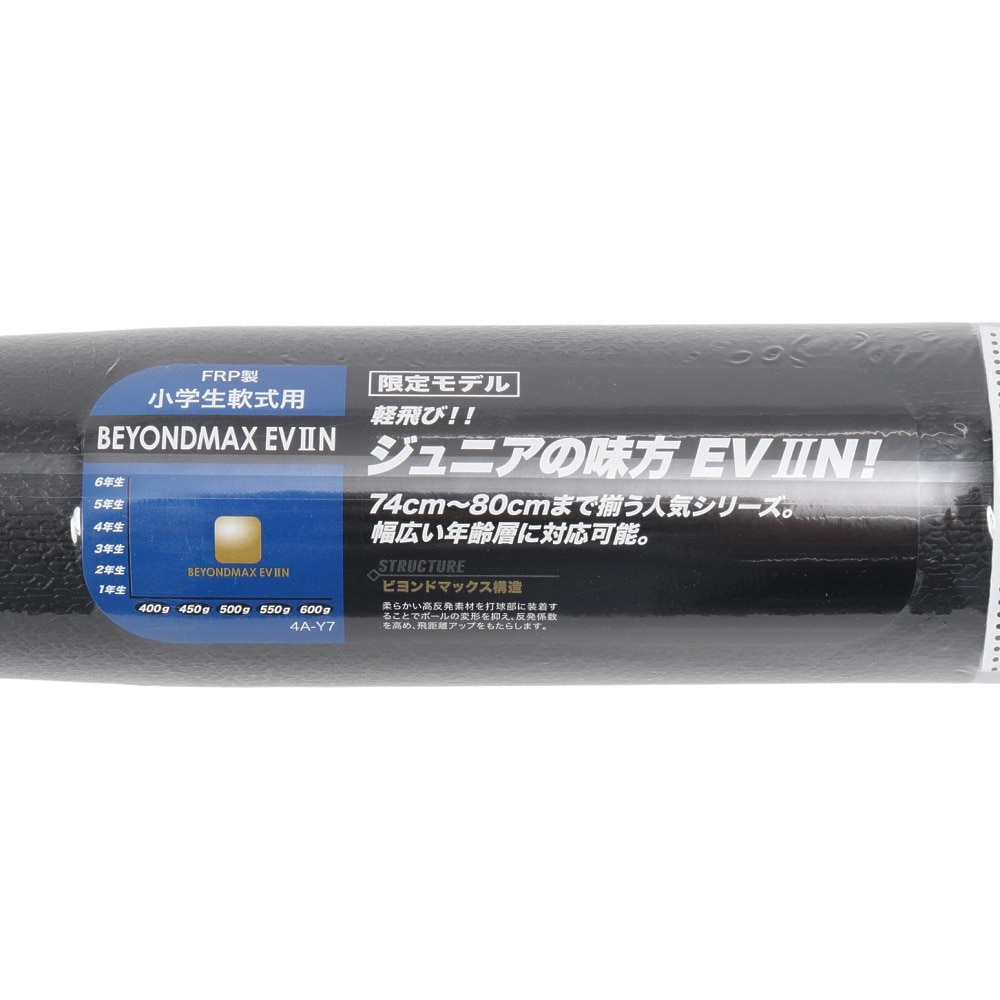 ミズノ（MIZUNO）（キッズ）少年軟式用バット 野球 ジュニア