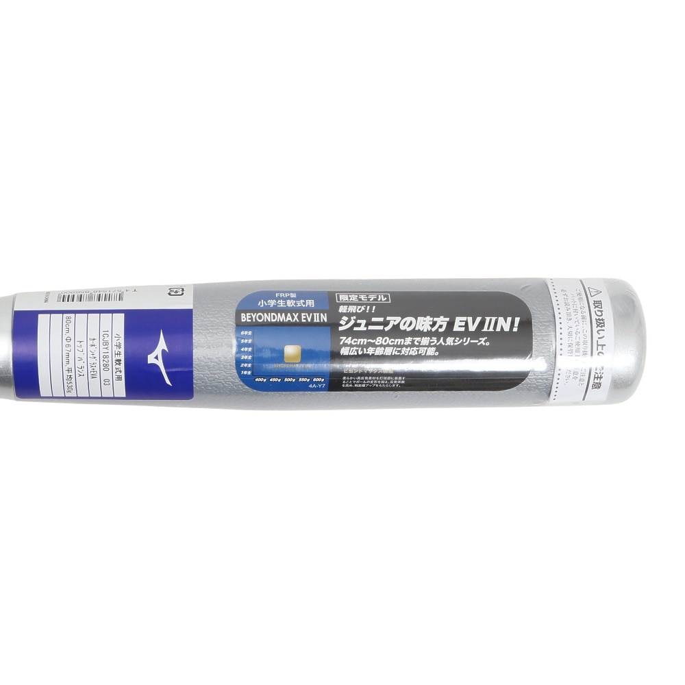ミズノ（MIZUNO）（キッズ）少年軟式用バット 野球 ジュニア ビヨンドマックスEV2N トップ 80cm/平均530g 1CJBY18280 03