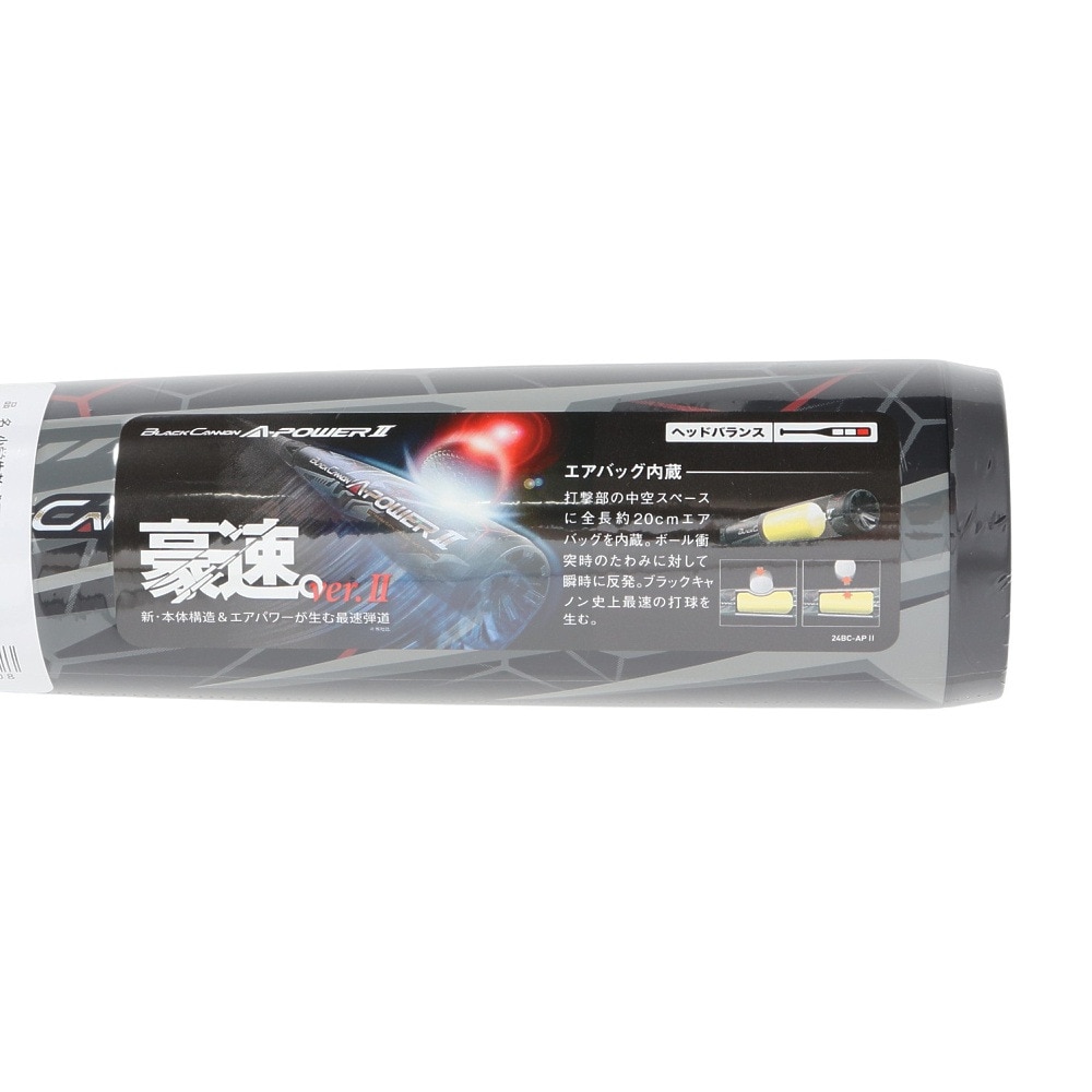 ゼット（ZETT）（キッズ）少年軟式用バット 野球 ジュニア ブラックキャノンAパワー2 78cm/600g平均 BCT75528-1900