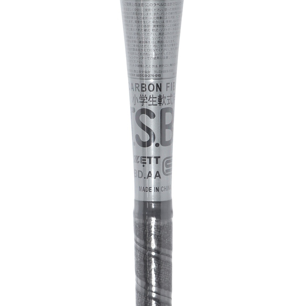 ゼット（ZETT）（キッズ）少年軟式用バット 野球 ジュニア ヒットマシン 76cm 430g平均 BCT77516-1300