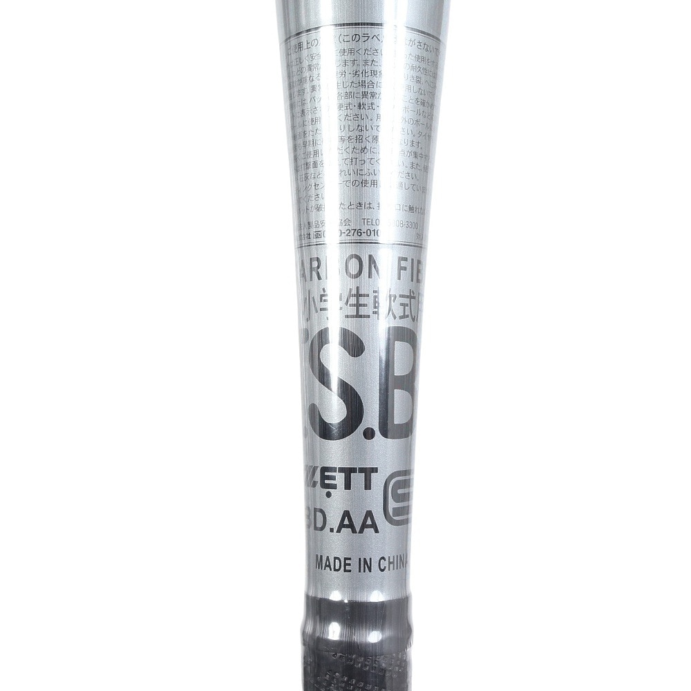 ゼット（ZETT）（キッズ）少年軟式用バット 野球 ジュニア ヒットマシン 76cm 430g平均 BCT77516-1300
