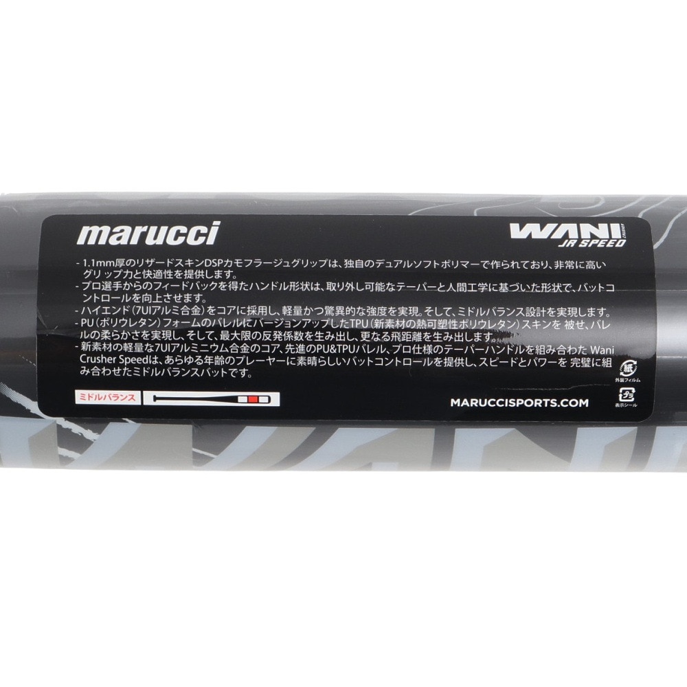 マルーチ（marucci）（キッズ）少年軟式用バット 野球 ワニクラッシャースピードブラック 82cm/610g MJJSBBWS2J-82