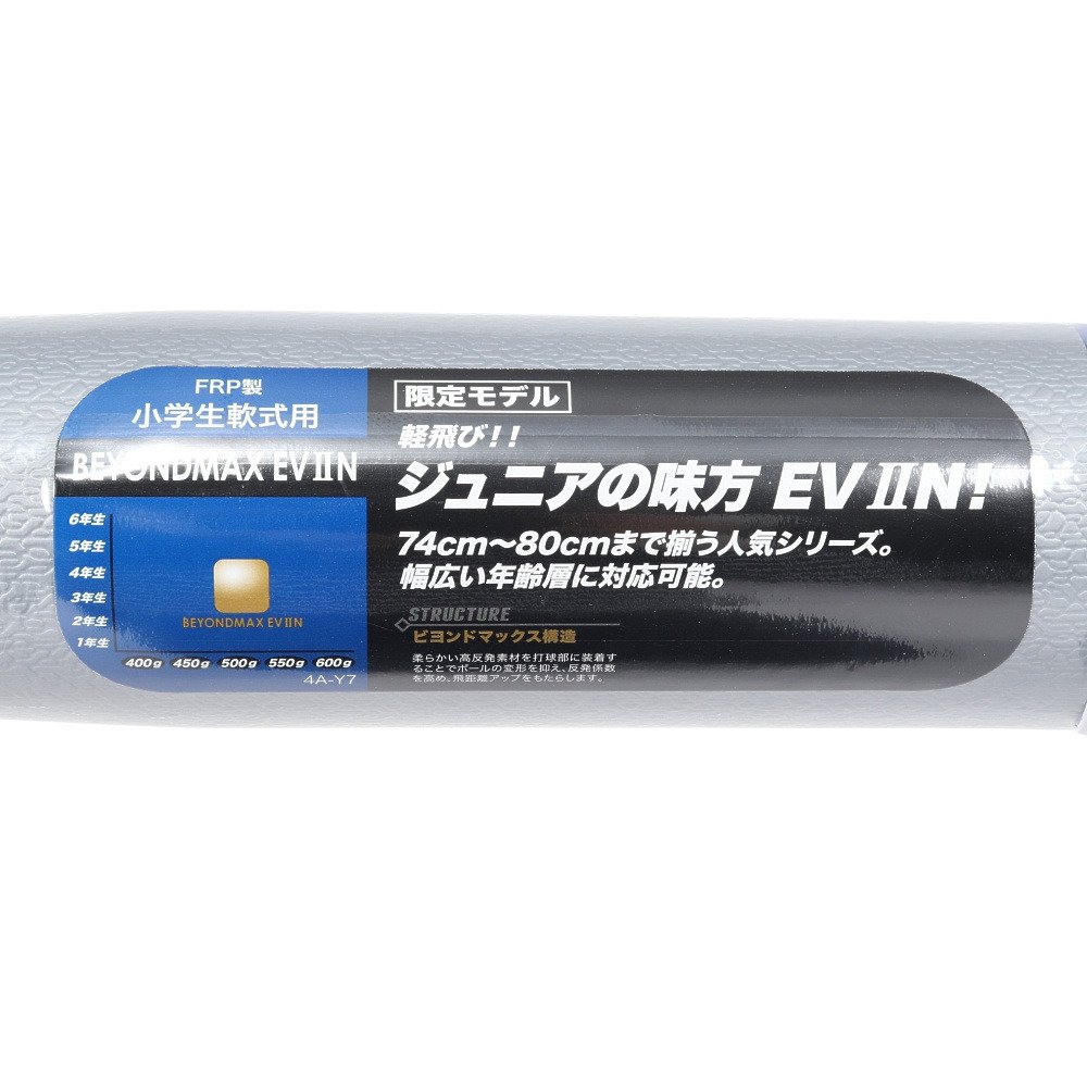ミズノ(MIZUNO)(キッズ)少年軟式用バット 野球 ジュニア B.M.EV2N ミズノ(MIZUNO)(キッズ)少年軟式用バット 野球 ジュニア B.M.EV2N