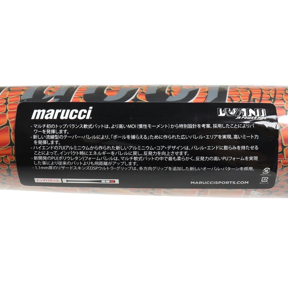マルーチ（marucci）（キッズ）少年軟式用バット 野球 ジュニア ワニ