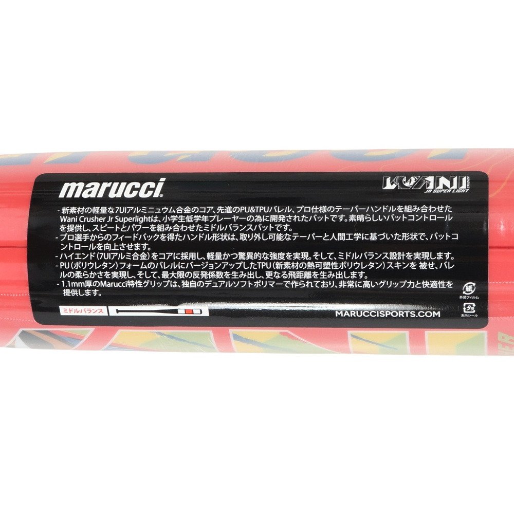 マルーチ（marucci）（キッズ）少年軟式用バット 野球 ジュニア ワニ
