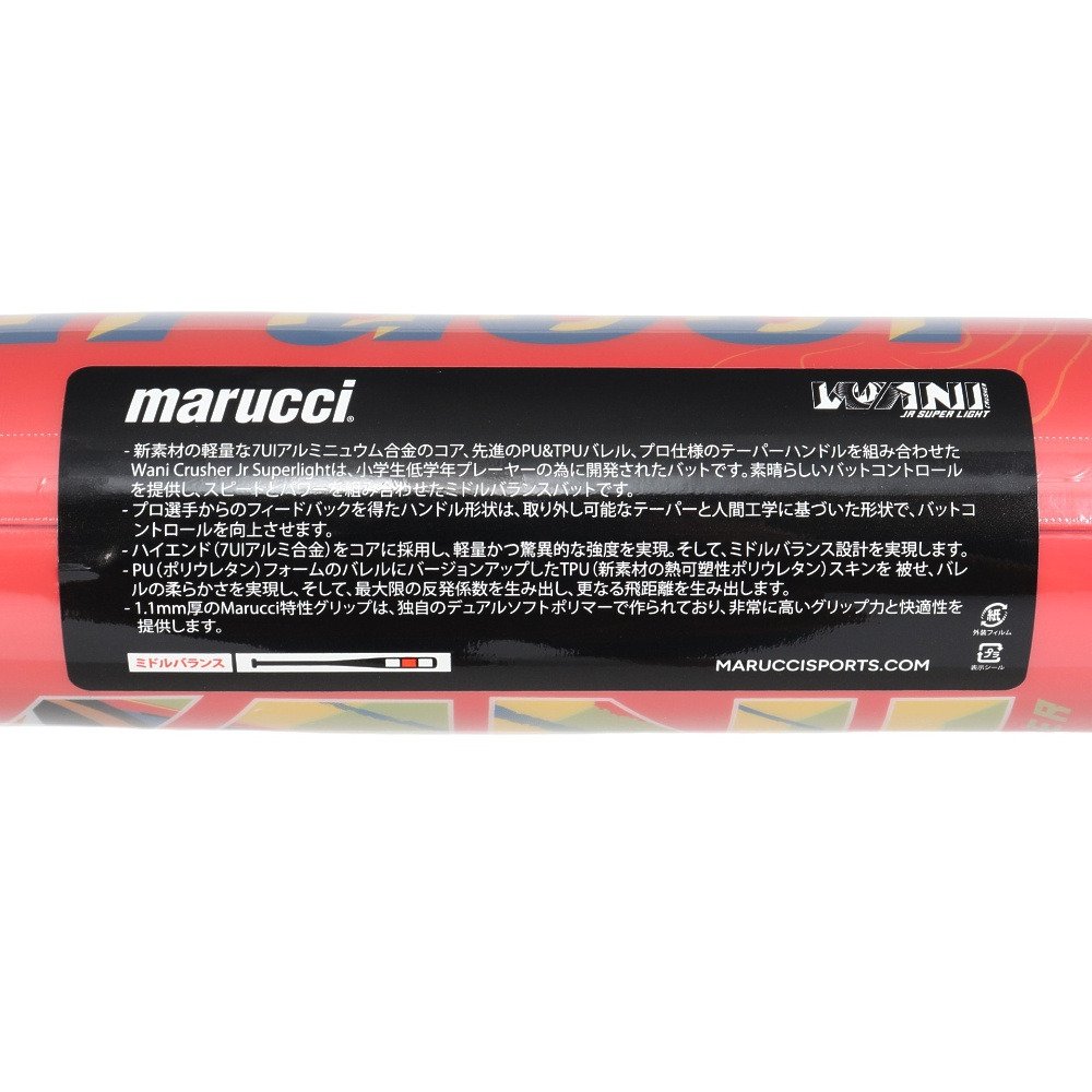 マルーチ（marucci）（キッズ）少年軟式用バット 野球 ジュニア ワニ
