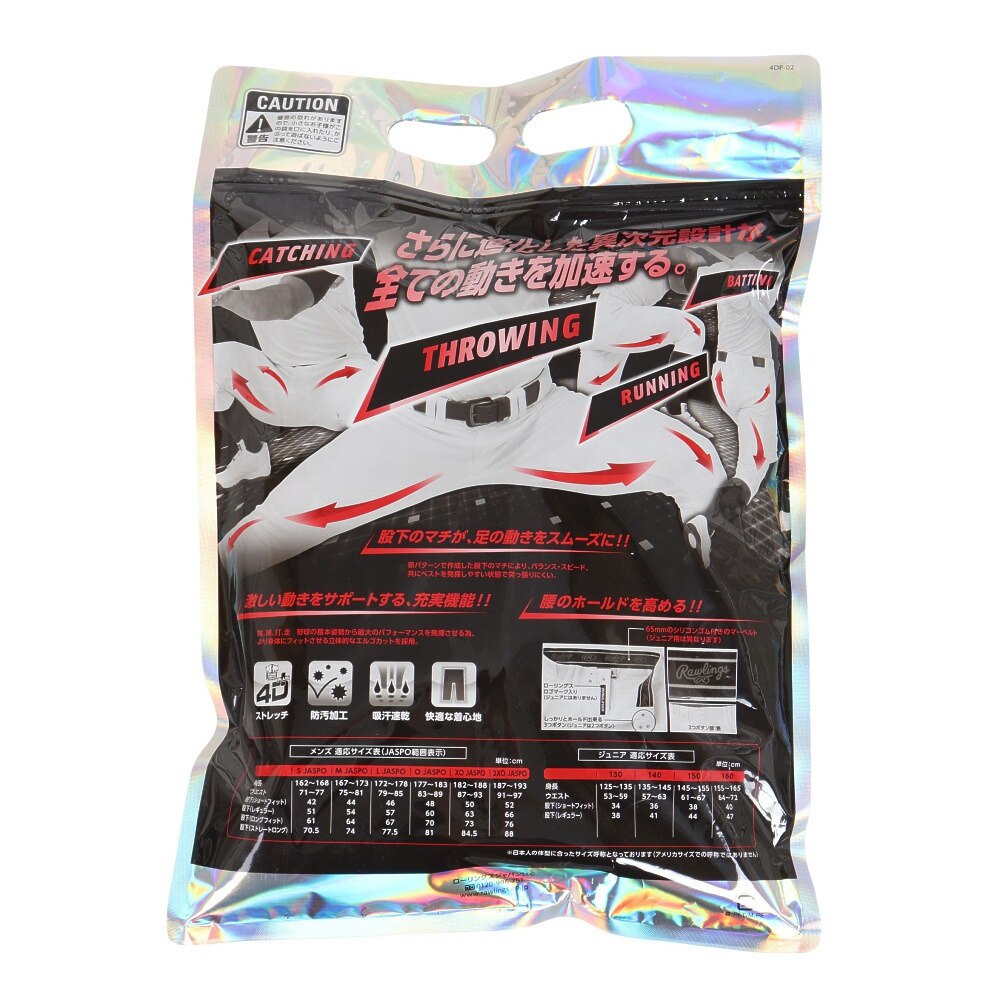 ローリングス（Rawlings）（メンズ）野球ユニフォームパンツ 練習着 4D+PLUS ウルトラハイパーストレッチパンツ ショートフィット APP12S01-NN-W-L 速乾