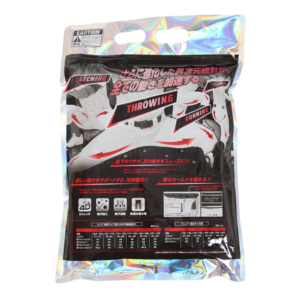 ローリングス（Rawlings）（メンズ）野球ユニフォームパンツ 練習着 4D+PLUS ウルトラハイパーストレッチパンツ ショートフィット APP12S01-NN-W-S 速乾