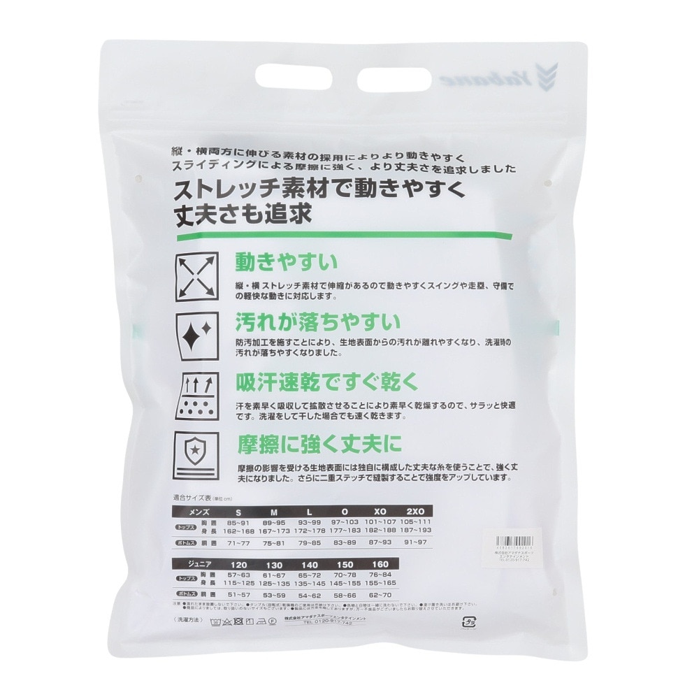 YABANE（YABANE）（メンズ）【新商品】 野球 練習着 ユニフォーム レギュラーパンツ YA4AP02 10