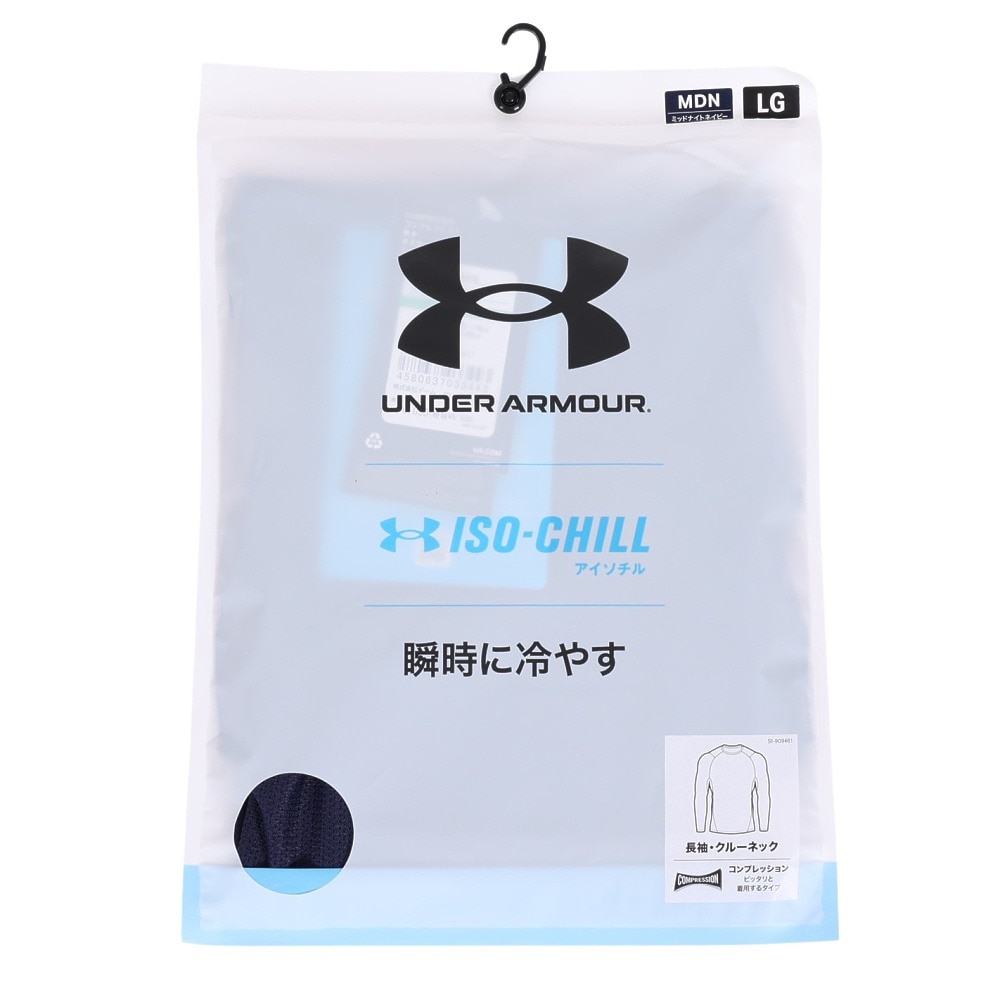 アンダーアーマー（UNDER ARMOUR）（メンズ）野球 アンダーシャツ 長袖 夏用 アイソチル コンプレッション ロングスリーブ クルー ネイビー UPF50 紫外線カット 1364468 冷感 速乾