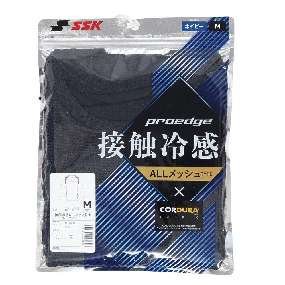 エスエスケイ（SSK）（メンズ）野球 アンダーシャツ プロエッジ 接触冷感 ESCB023LL-70