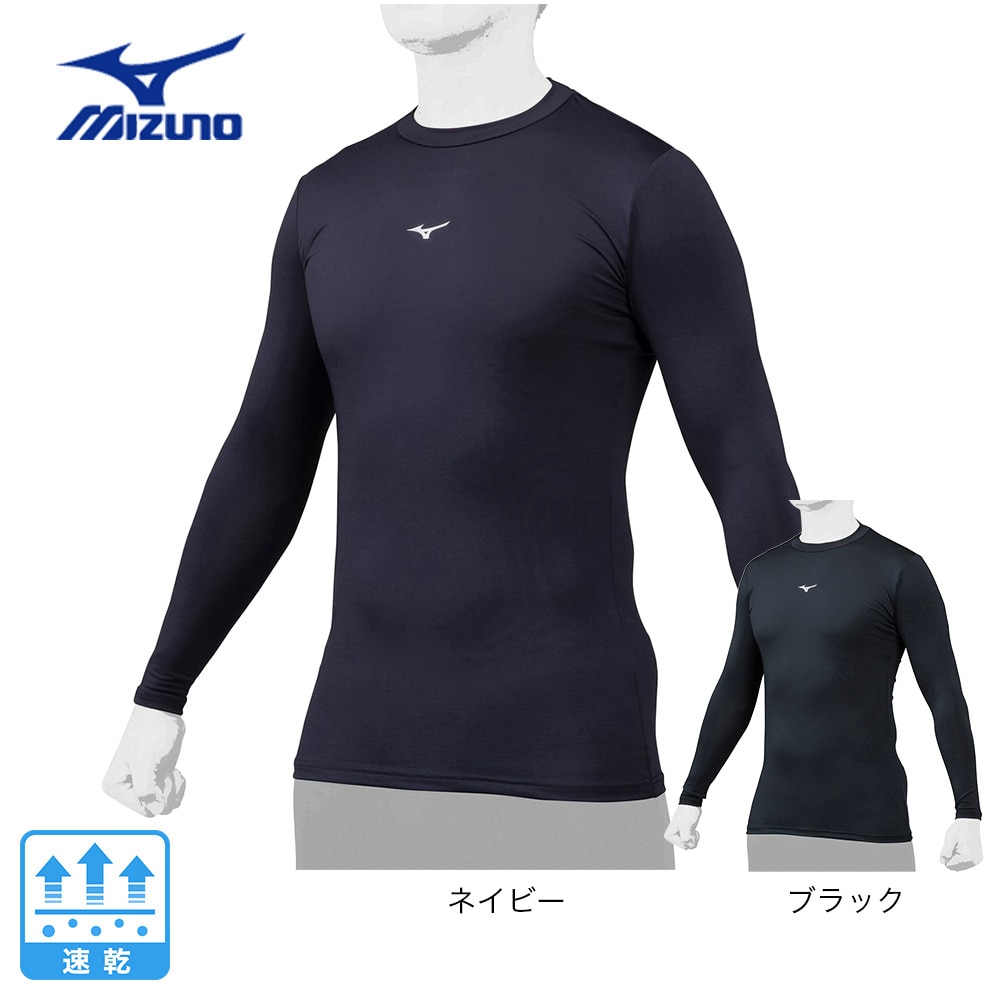 ミズノ（MIZUNO）（メンズ）野球 アンダーシャツ バイオギア ローネック 長袖 12JABC1109 速乾
