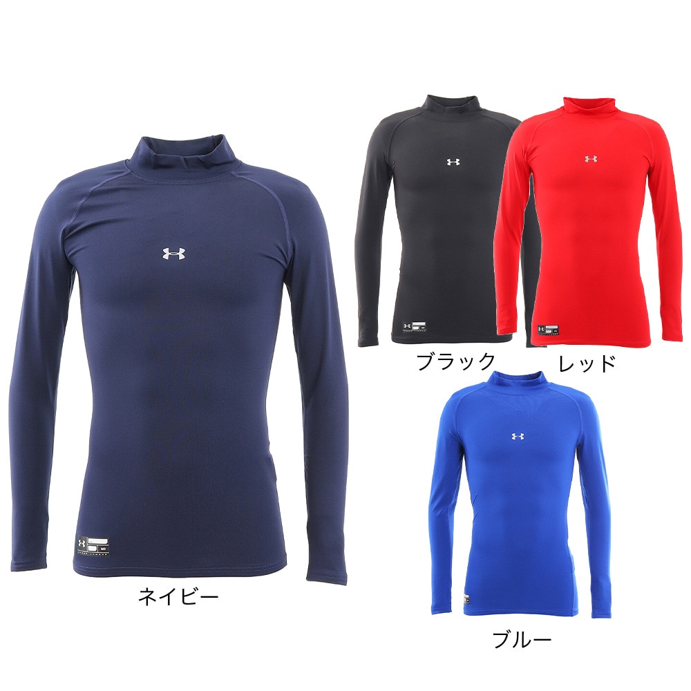 アンダーアーマー（UNDER ARMOUR）（メンズ）コールドギアアーマー ロングスリーブ モックシャツ 1346864 MDN BB 防寒 トレーニング 冬用 インナー ハイネック