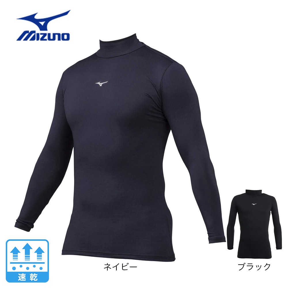 ミズノ（MIZUNO）（メンズ）野球 アンダーシャツ バイオギア ハイネック長袖 インナー シャツ 12JA1C1014