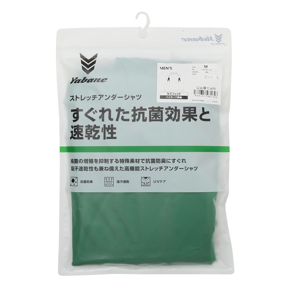 YABANE（YABANE）（メンズ）野球 アンダーシャツ DP抗菌ストレッチ ハイネック長袖 YA2AB01-30