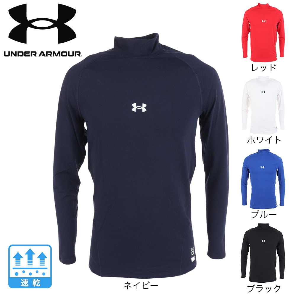 アンダーアーマー（UNDER ARMOUR）（メンズ）野球 アンダーシャツ ヒートギア ロングスリーブ モックシャツ 1385291 600 速乾