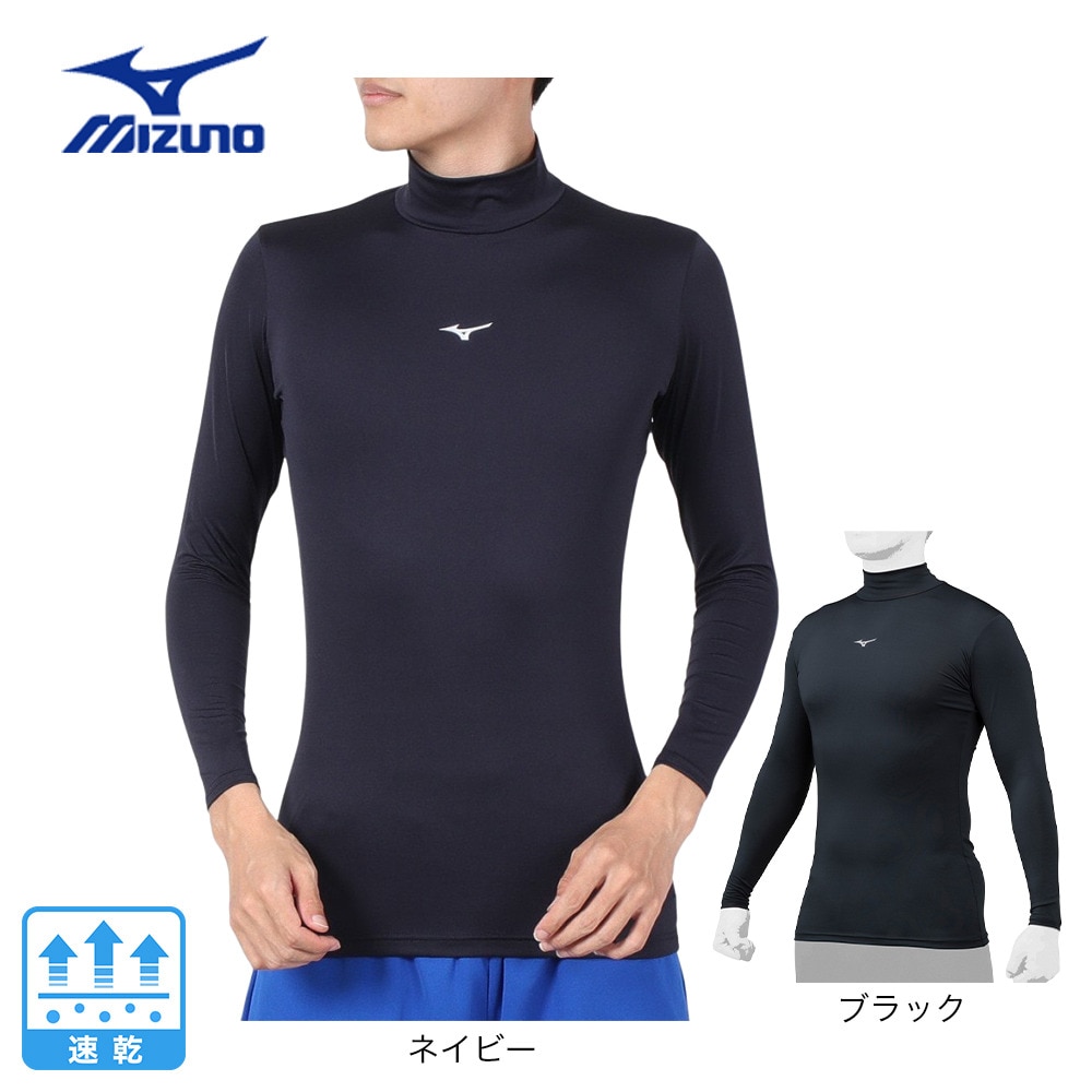 ミズノ（MIZUNO）（メンズ、レディース）野球 アンダーシャツ バイオギア ハイネック長袖シャツ 12JABC1014 速乾