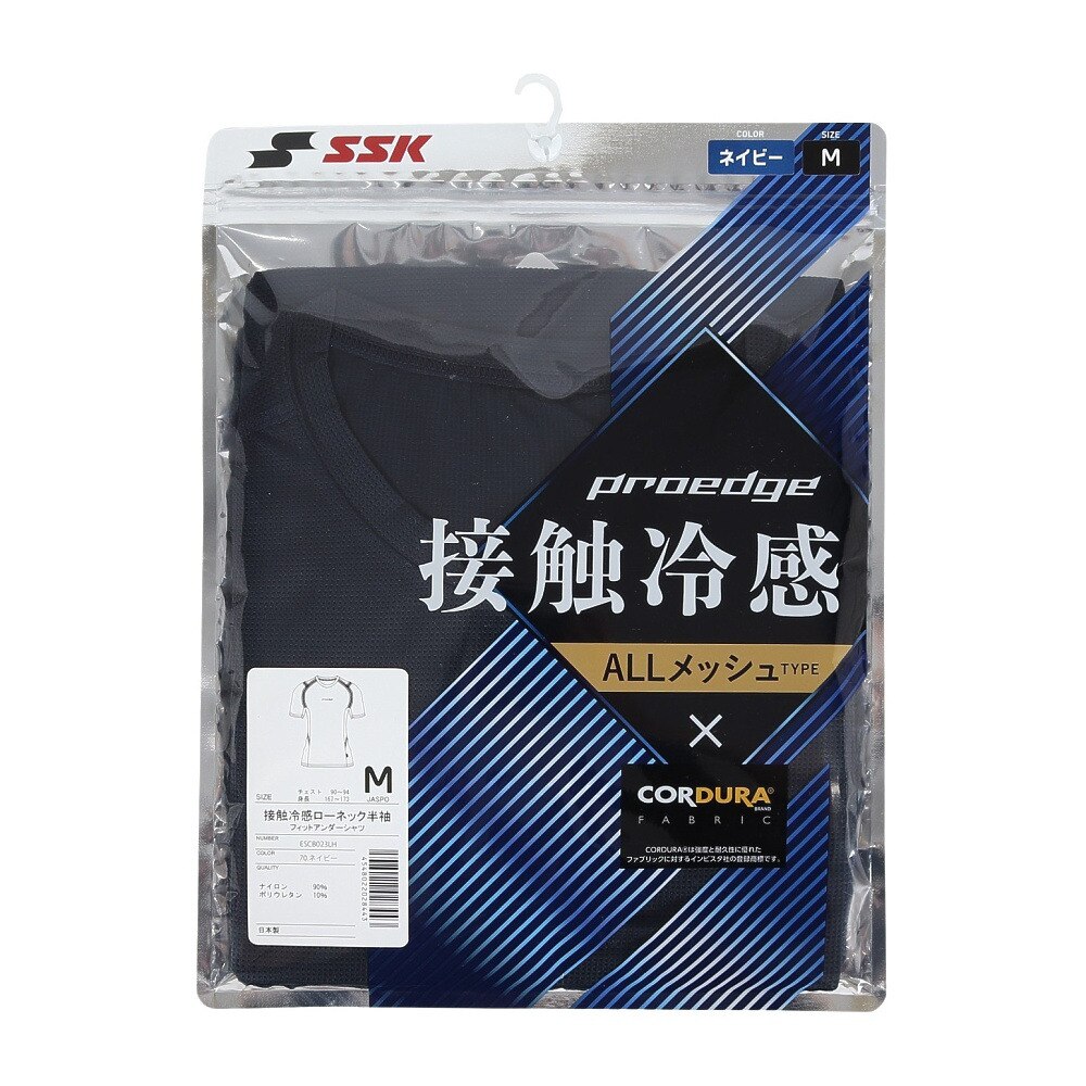 エスエスケイ（SSK）（メンズ）野球 プロエッジ 接触冷感 ローネック 半袖 フィットアンダーシャツ ESCB023LH-70