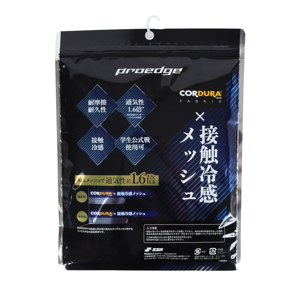 エスエスケイ（SSK）（メンズ）野球 プロエッジ 接触冷感 ローネック 半袖 フィットアンダーシャツ ESCB023LH-70