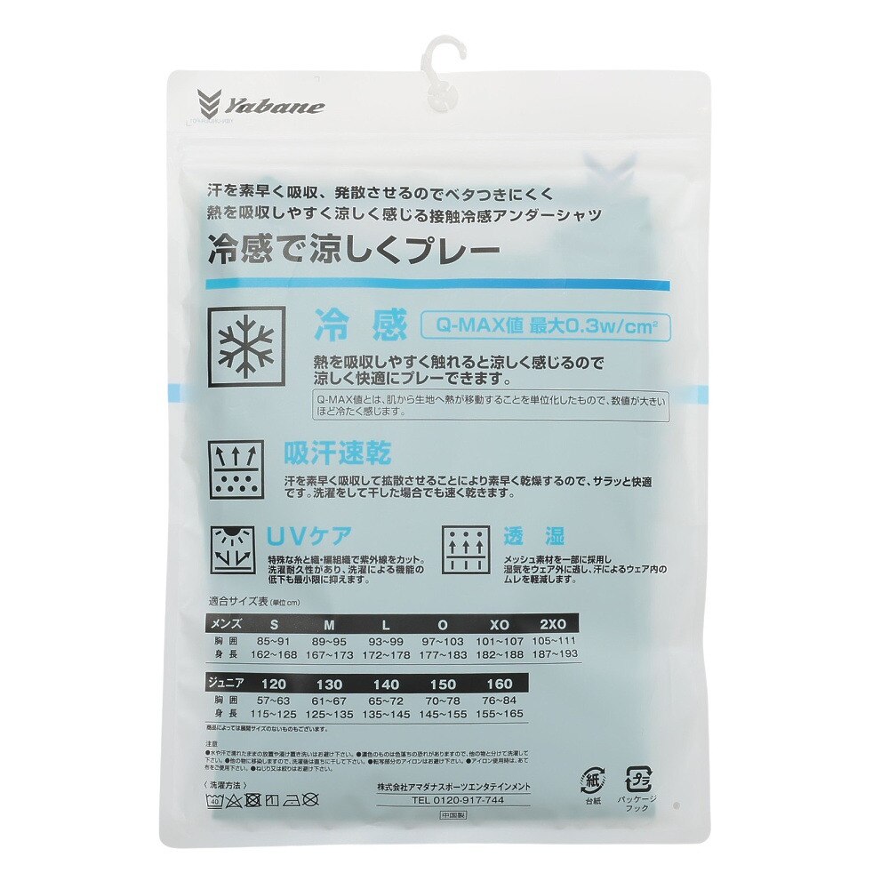 YABANE（YABANE）（メンズ）野球 冷感ストレッチ 丸首 半袖 アンダーシャツ YA2AB05-30