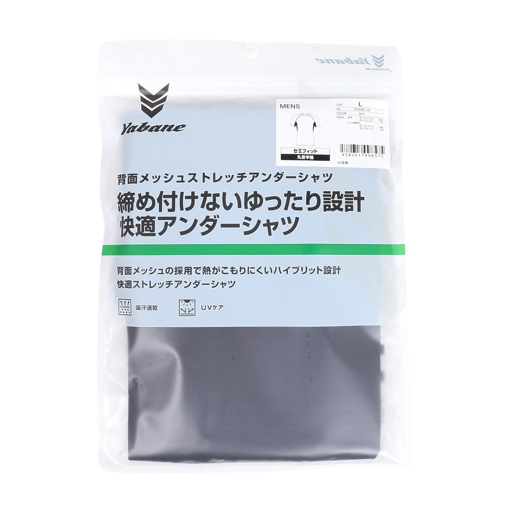 YABANE（YABANE）（メンズ）野球 丸首半袖 背面メッシュ ストレッチ アンダーシャツ YA5AB01 48