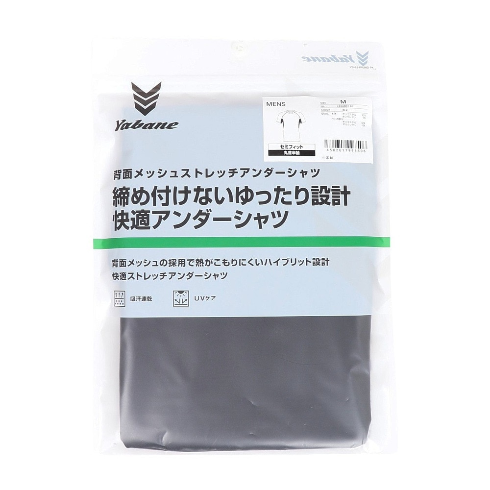 YABANE（YABANE）（メンズ）野球 丸首半袖 背面メッシュ ストレッチ アンダーシャツ YA5AB01 90