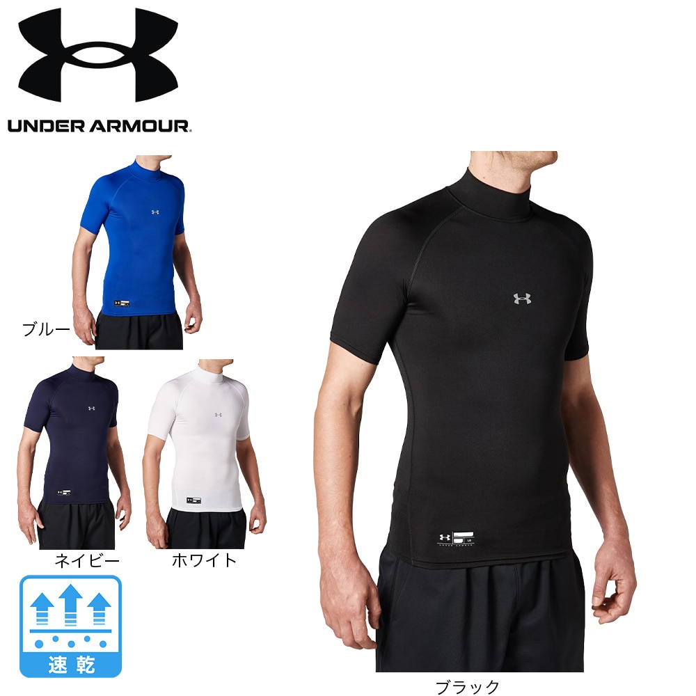 アンダーアーマー（UNDER ARMOUR）（メンズ）野球 アンダーシャツ ヒートギアアーマー コンプレッション ショートスリーブ モック 1358642 410 速乾