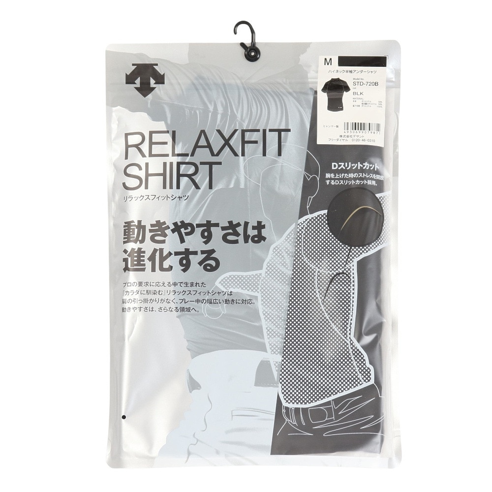 デサント（DESCENTE）（メンズ）野球 ハイネック半袖アンダーシャツ STD-720B BLK 速乾